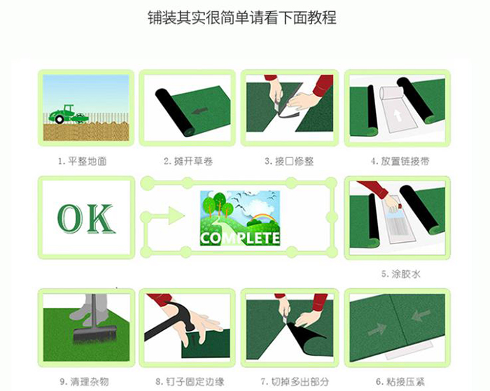 怎樣測量人造草坪場地和鋪裝（附設(shè)計圖）