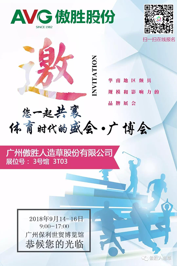 廣博會 廣博會