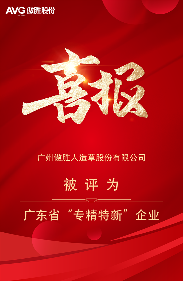喜報